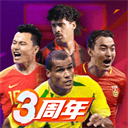 绿茵信仰小米版