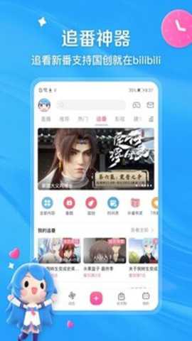 哔哩哔哩
