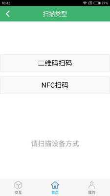 智信app