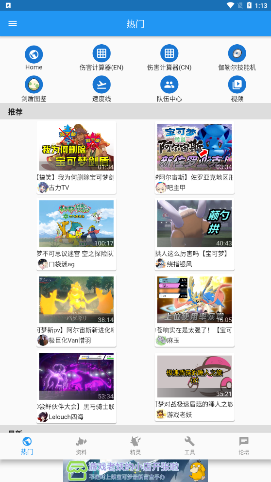 口袋对战宝典app最新版下载