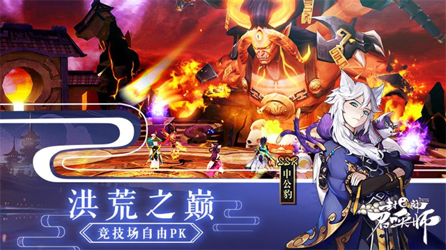 封神召唤师小米版
