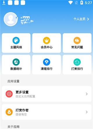 雪豹速清