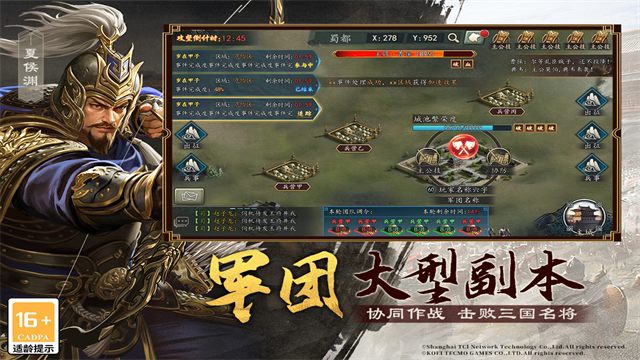 三国志2017手游