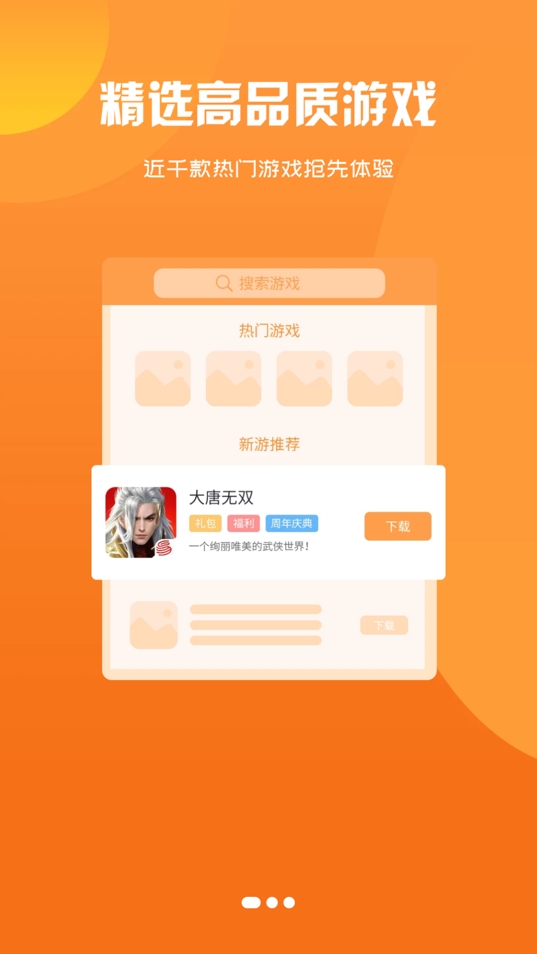 聚玩游戏平台