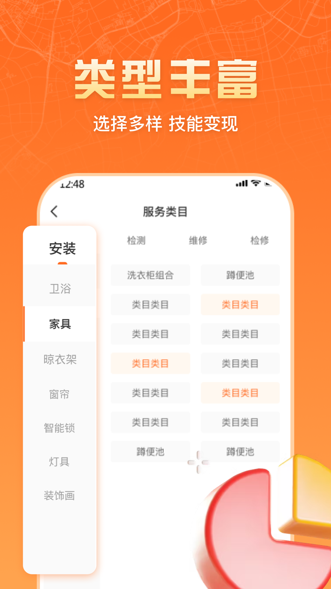 匠多多师傅版官方新版本app下载