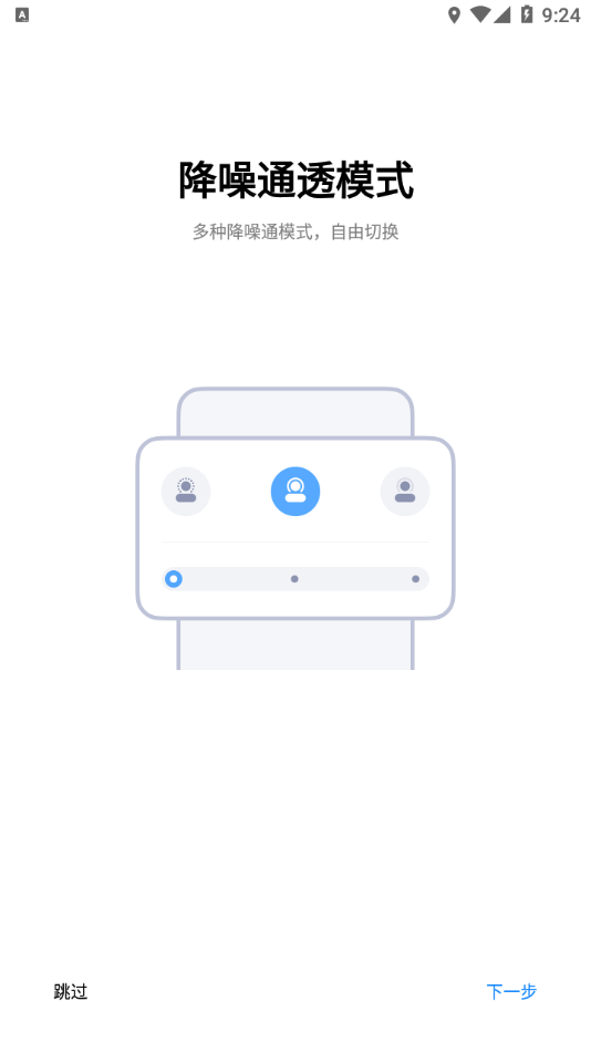 小米耳机管理app下载