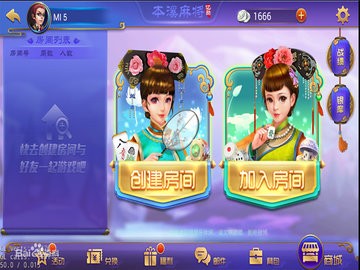 琼崖麻将2018旧版本