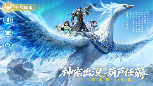长安幻想华为版