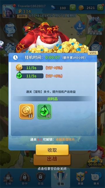 Hero Clash(英雄冲击)