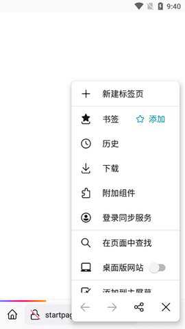waterfox浏览器