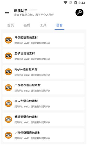 lx画质助手免费
