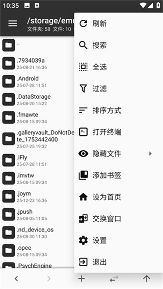 mt管理器2026最新版本下载