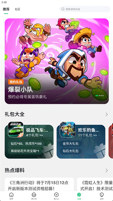7723游戏盒