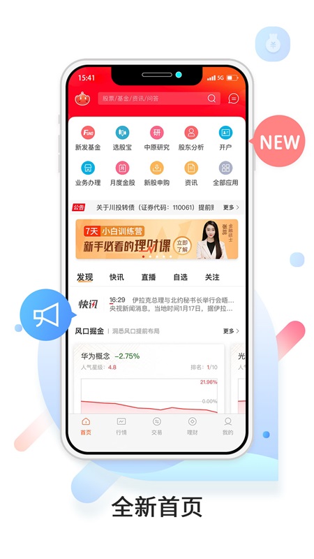 中原证券