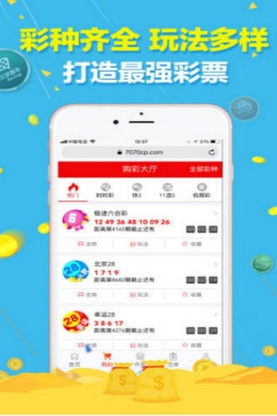 彩库宝典官方正式版下载安装