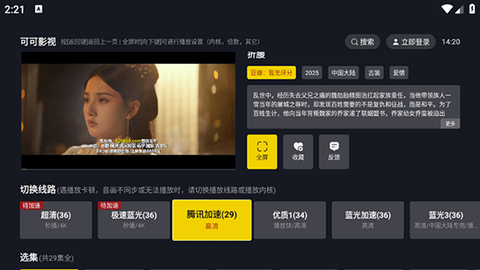 可可影视tv版 1.1.2 官方版