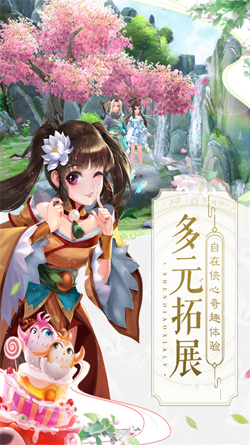 神雕侠侣2vivo版本