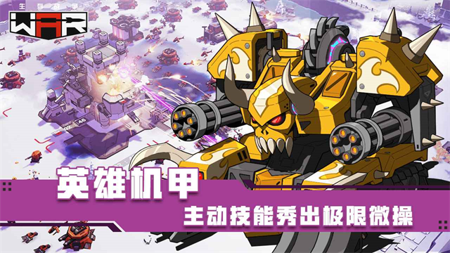 THE WAR手游