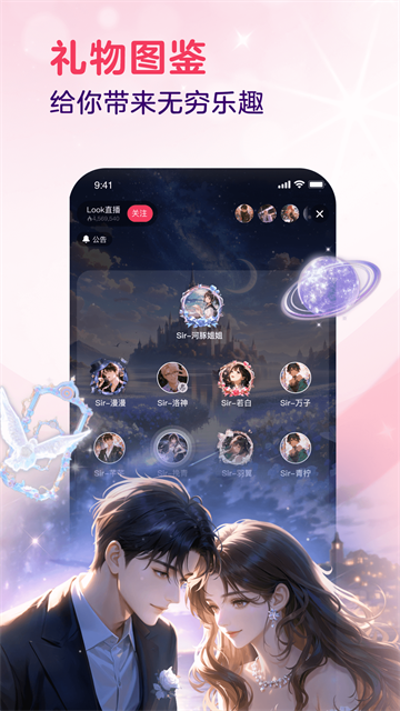 LOOK直播