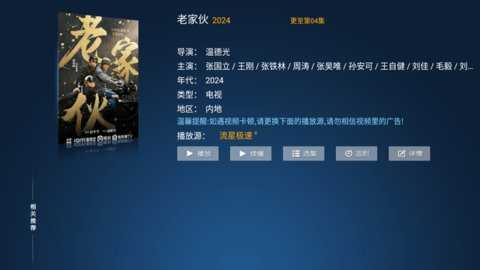 海马影院Tv电视盒子