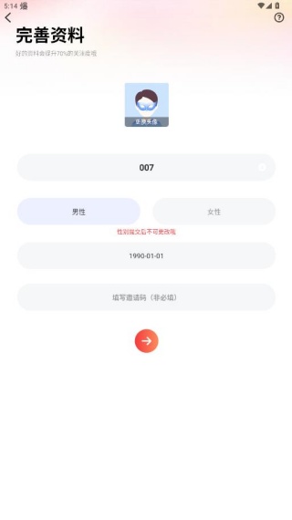 附近约友app安卓版下载