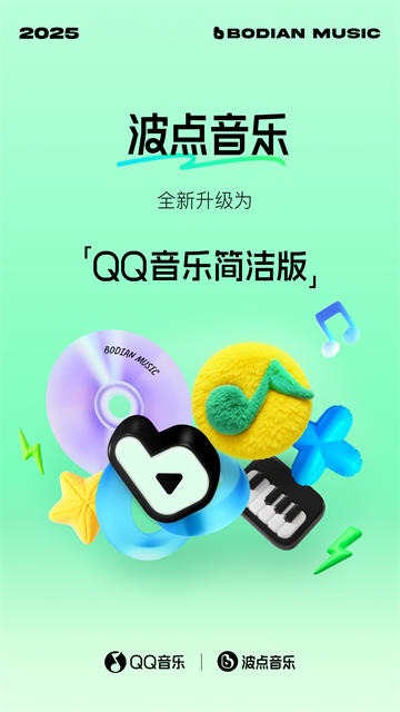 波点音乐最新版