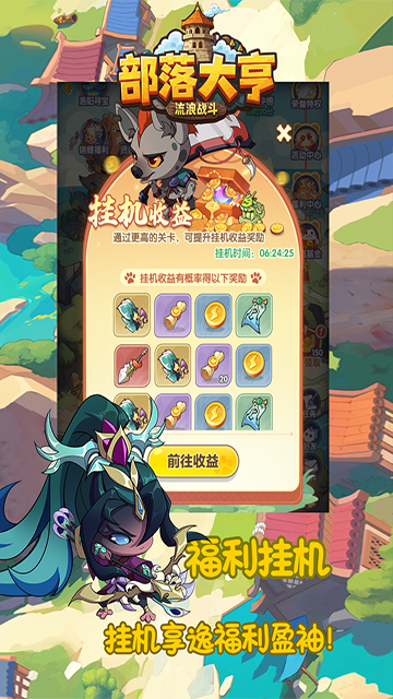 部落大亨
