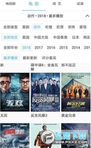 片哈网app安卓版