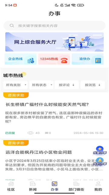 掌新南岸app