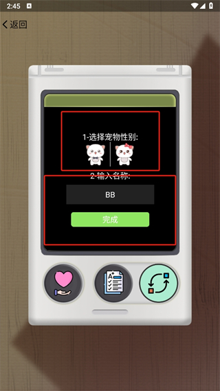 电子宠物机app最新版下载