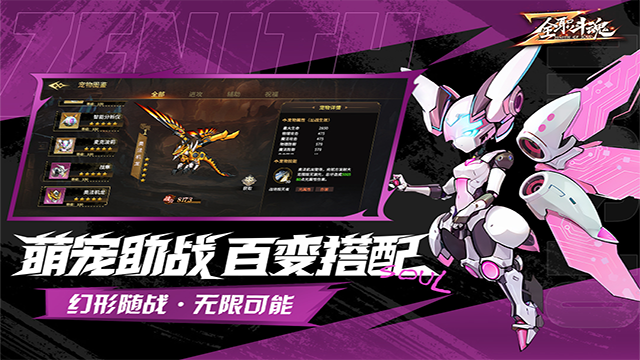 全职斗魂