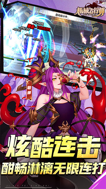 机械飞行师(0.1ACT机甲三国)