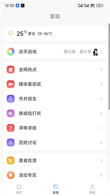 邵武在线