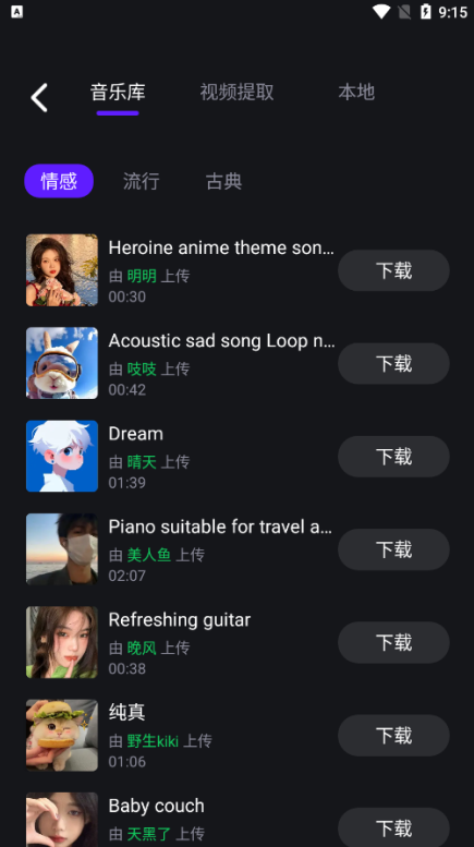 快映免费剪辑软件下载免费版