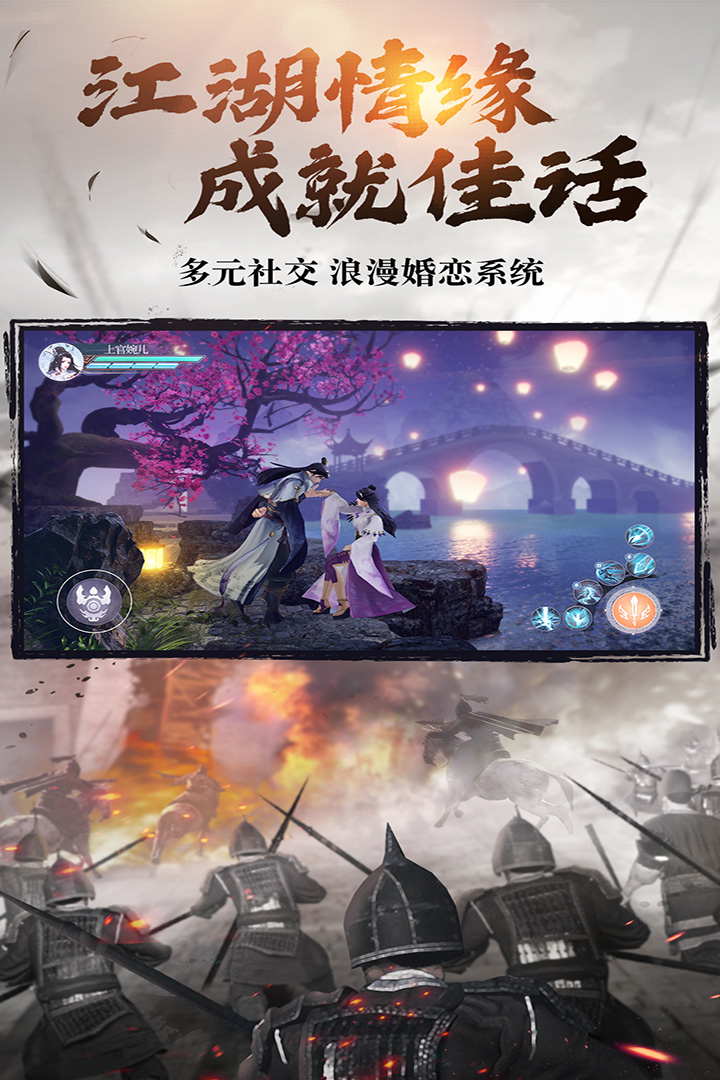 绿色征途华为手机版下载2026最新版