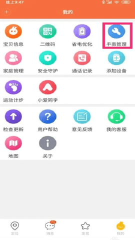 小爱同学手表版 5.19.11-202104291754-29 最新版