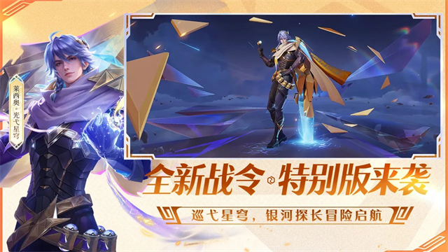 王者荣耀体验服2026最新版本