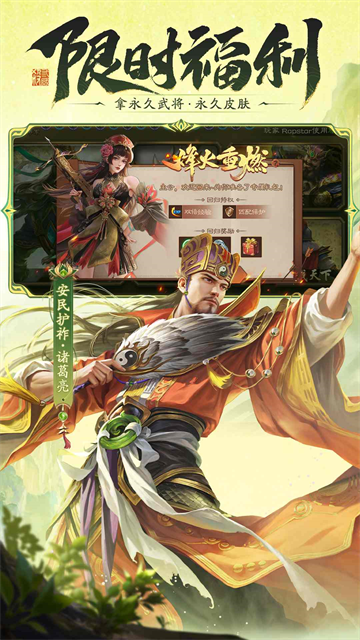 三国杀移动版小米版