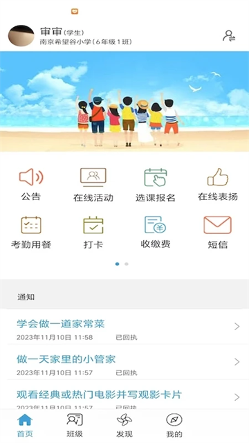 希望谷App