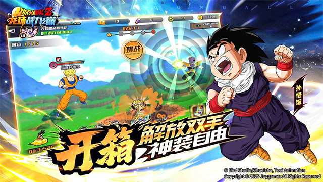 龙珠战力之巅