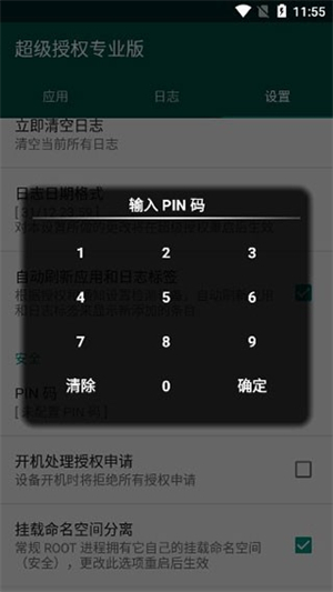 SuperSU一键root软件最新版下载