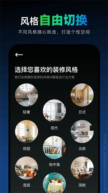 土巴兔装修设计软件