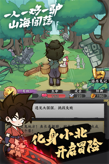 字走山海