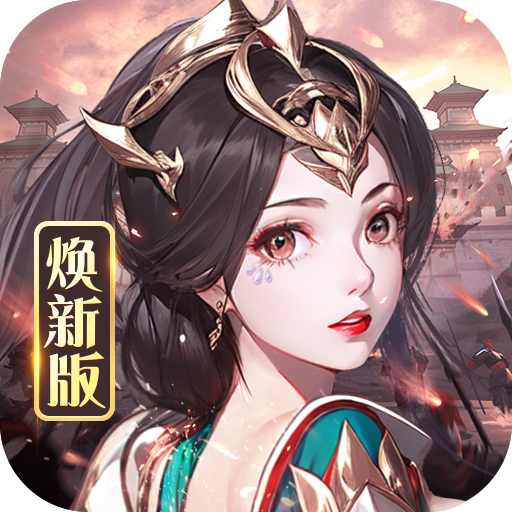 龙纹三国最新版本下载