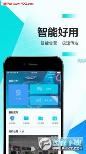 华为好望安卓版