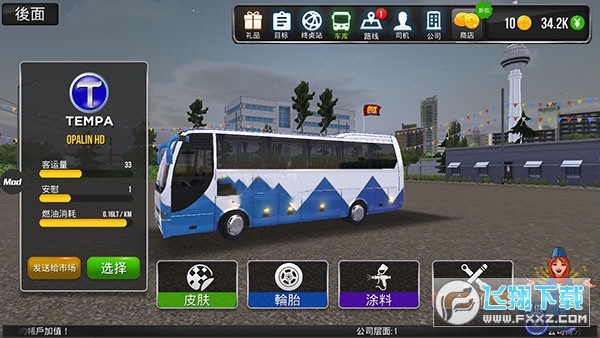 公交车模拟器2024无限金币最新版