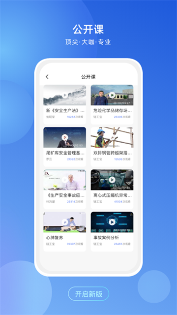 链工宝在线教育培训平台