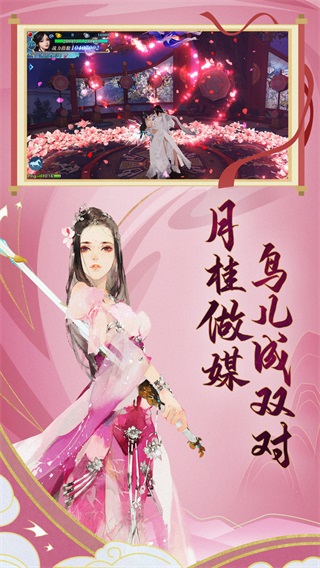 新剑侠情缘手游