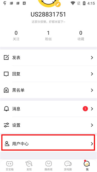 盛大游戏叨鱼官方app