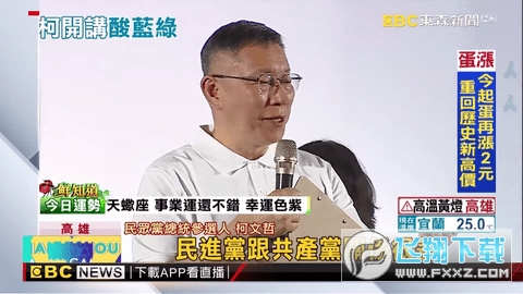 星火海外版TV版最新版